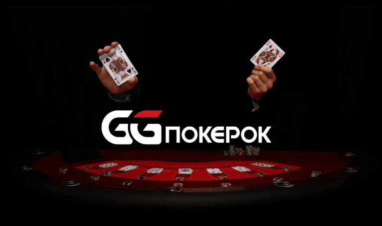 pokerok зеркало рабочее