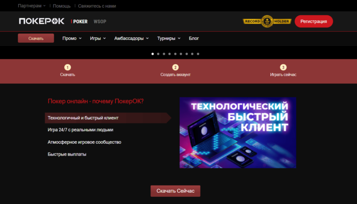 гг покерок