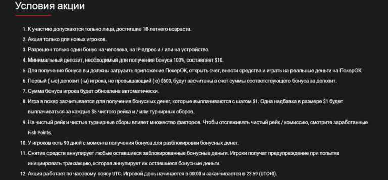 pokerok скачать на андроид