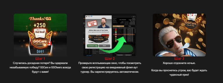 скачать покерок на пк
