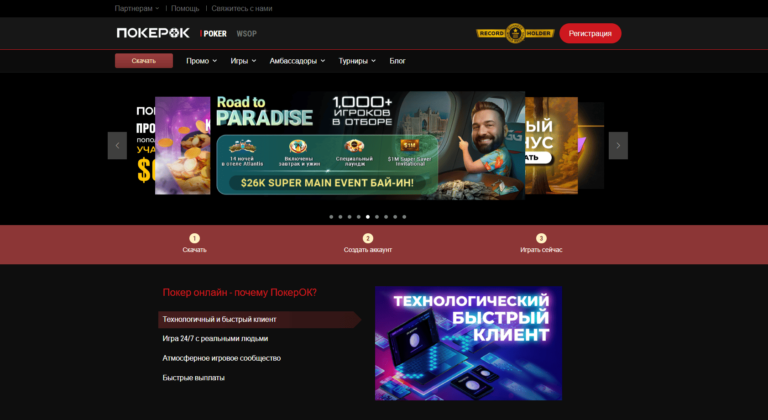ggpokerok скачать клиент