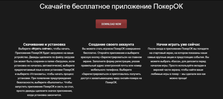 ggpokerok скачать на андроид